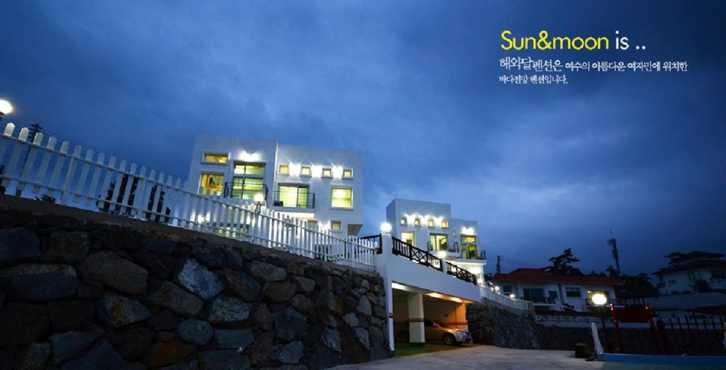 Sunmoon Pension Yeosu Exterior photo